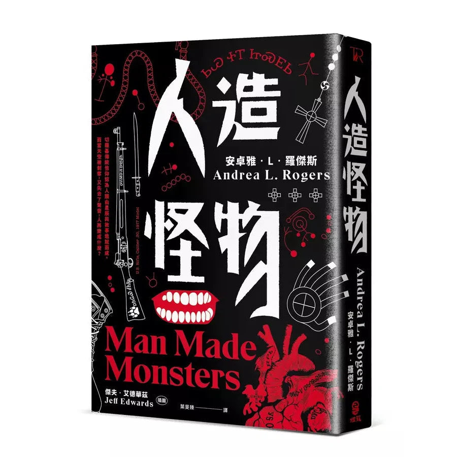 人造怪物【美國沃特獎奪冠之作】18篇來自一個印第安切羅基家族的怪奇故事-故事: 奇幻魔法 Fantasy & Magical-買書書 BuyBookBook