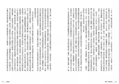 哈比人 (J. R. R. Tolkien)-故事: 歷險科幻 Adventure & Science Fiction-買書書 BuyBookBook