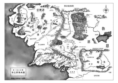 魔戒:魔戒同盟 (J. R. R. Tolkien)-故事: 歷險科幻 Adventure & Science Fiction-買書書 BuyBookBook