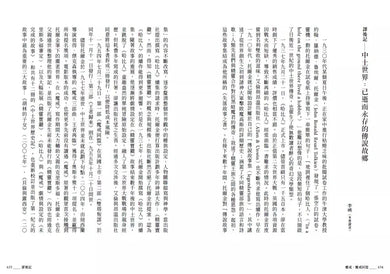 魔戒:魔戒同盟 (J. R. R. Tolkien)-故事: 歷險科幻 Adventure & Science Fiction-買書書 BuyBookBook