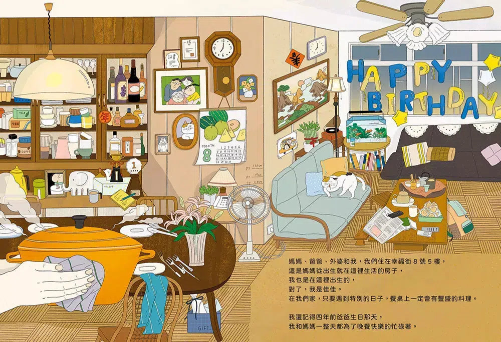 佳佳的新廚房:小朋友也能認識都市更新與城市發展-故事: 橋樑章節 Early Readers-買書書 BuyBookBook