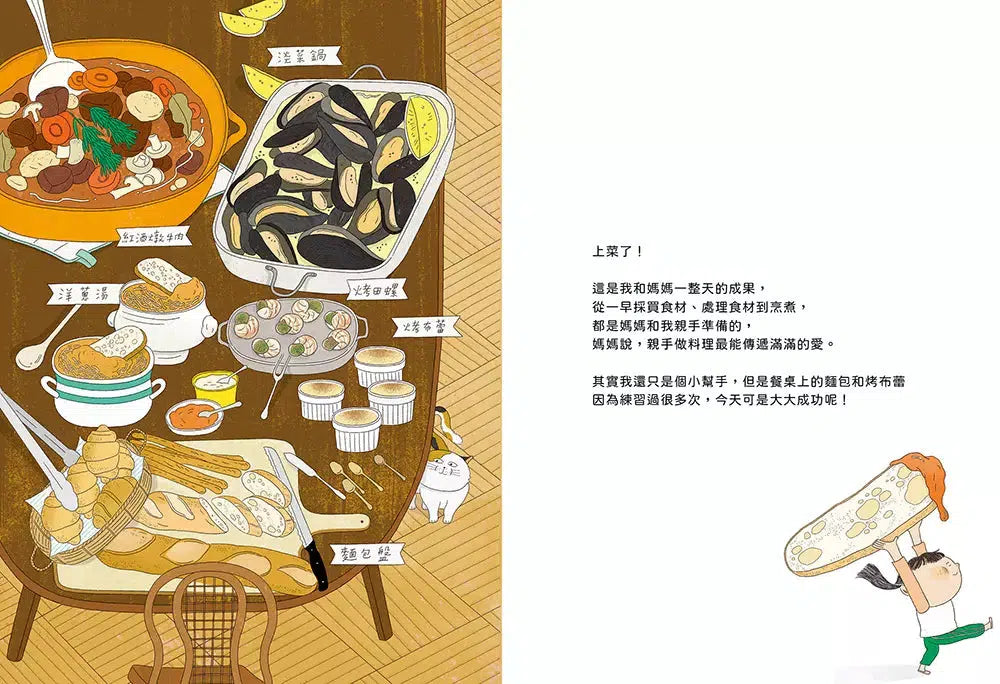 佳佳的新廚房:小朋友也能認識都市更新與城市發展-故事: 橋樑章節 Early Readers-買書書 BuyBookBook