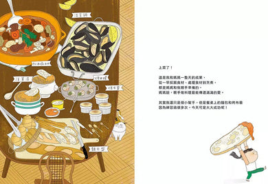 佳佳的新廚房:小朋友也能認識都市更新與城市發展-故事: 橋樑章節 Early Readers-買書書 BuyBookBook
