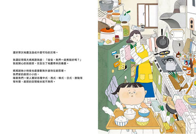 佳佳的新廚房:小朋友也能認識都市更新與城市發展-故事: 橋樑章節 Early Readers-買書書 BuyBookBook