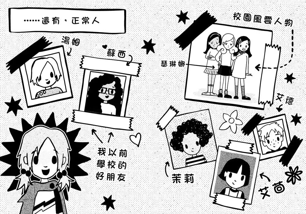 超煩少女比結絲 #01 誰來拯救我的超人生活!-故事: 奇幻魔法 Fantasy & Magical-買書書 BuyBookBook
