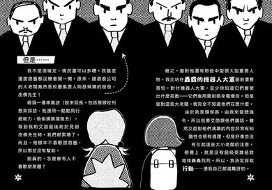 超煩少女比結絲