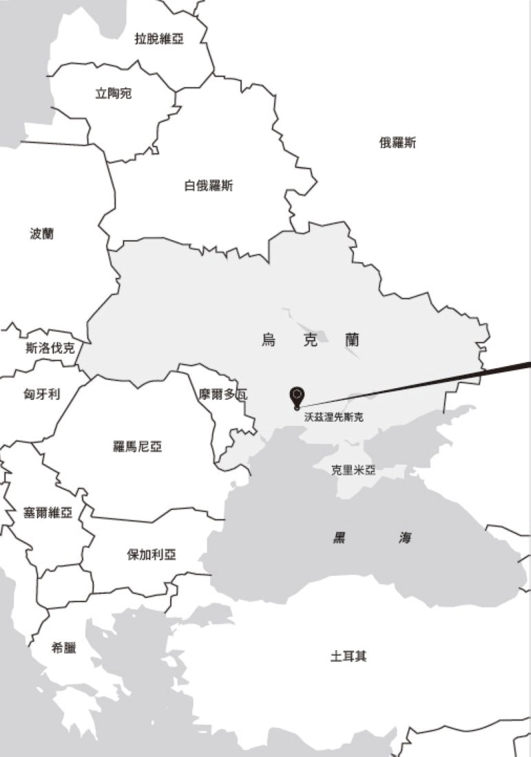 堅韌小鎮:烏克蘭的生死與反抗 平裝書 Paperback