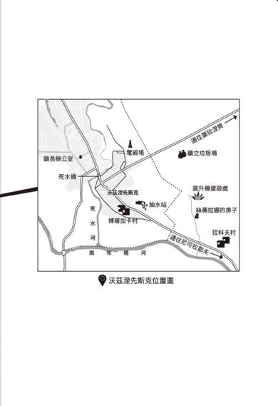 堅韌小鎮:烏克蘭的生死與反抗 平裝書 Paperback