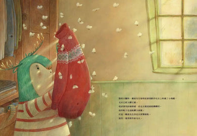 獨處很好,有朋友分享也不錯 (大衛.卡利)-故事: 兒童繪本 Picture Books-買書書 BuyBookBook