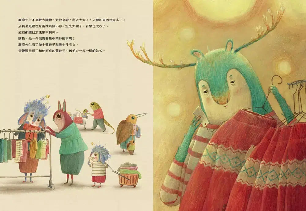 獨處很好,有朋友分享也不錯 (大衛.卡利)-故事: 兒童繪本 Picture Books-買書書 BuyBookBook