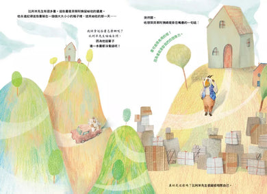書可以拿來做什麼呢?-故事: 兒童繪本 Picture Books-買書書 BuyBookBook