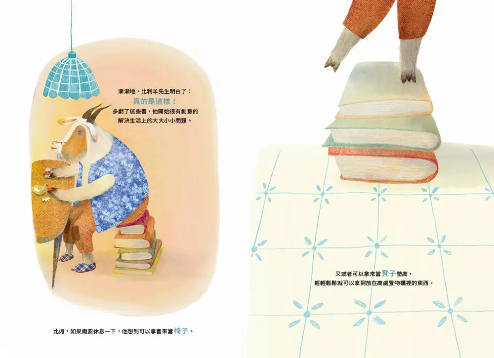 書可以拿來做什麼呢?-故事: 兒童繪本 Picture Books-買書書 BuyBookBook