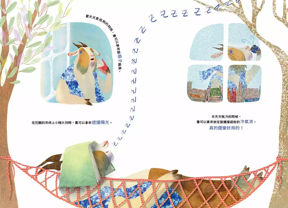 書可以拿來做什麼呢?-故事: 兒童繪本 Picture Books-買書書 BuyBookBook