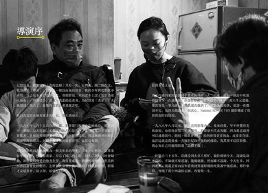 銀幕魔幻:蕭雅全電影《老狐狸》的幕後寫實(榮獲第60屆金馬獎最佳導演等四項大獎/原著劇本與製作紀實) 平裝書 Paperback