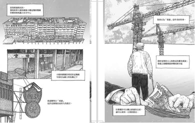 我香港,我街道(漫畫版):微物情歌-故事: 奇幻魔法 Fantasy & Magical-買書書 BuyBookBook