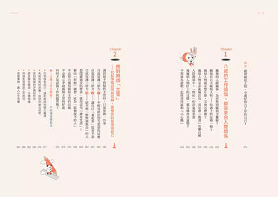 拐個彎、繞點路,避開職場麻煩人物:【主管.部屬.同事.客戶】完全因應!築起心理防火牆、巧妙閃避冷處理,好好守護努力工作的自己!-非故事: 心理勵志 Self-help-買書書 BuyBookBook