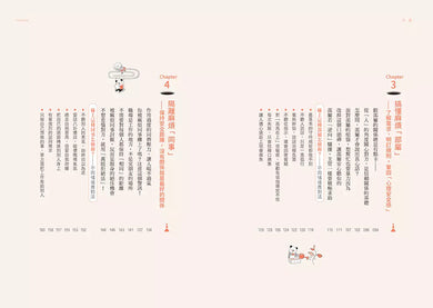 拐個彎、繞點路,避開職場麻煩人物:【主管.部屬.同事.客戶】完全因應!築起心理防火牆、巧妙閃避冷處理,好好守護努力工作的自己!-非故事: 心理勵志 Self-help-買書書 BuyBookBook