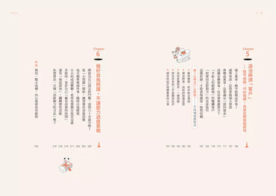 拐個彎、繞點路,避開職場麻煩人物:【主管.部屬.同事.客戶】完全因應!築起心理防火牆、巧妙閃避冷處理,好好守護努力工作的自己!-非故事: 心理勵志 Self-help-買書書 BuyBookBook