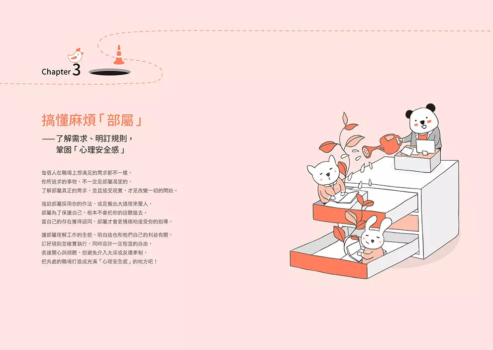 拐個彎、繞點路,避開職場麻煩人物:【主管.部屬.同事.客戶】完全因應!築起心理防火牆、巧妙閃避冷處理,好好守護努力工作的自己!-非故事: 心理勵志 Self-help-買書書 BuyBookBook