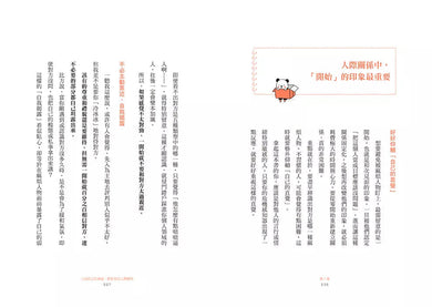 拐個彎、繞點路,避開職場麻煩人物:【主管.部屬.同事.客戶】完全因應!築起心理防火牆、巧妙閃避冷處理,好好守護努力工作的自己!-非故事: 心理勵志 Self-help-買書書 BuyBookBook