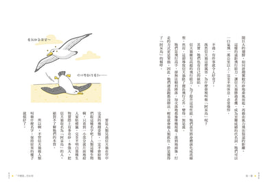 保持原來的樣子就很好了:每一種生物,都有屬於自己的奇妙與強大。找到適合的環境、發揮優勢的能力,好好做自己就行! 平裝書 Paperback