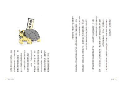 保持原來的樣子就很好了:每一種生物,都有屬於自己的奇妙與強大。找到適合的環境、發揮優勢的能力,好好做自己就行! 平裝書 Paperback