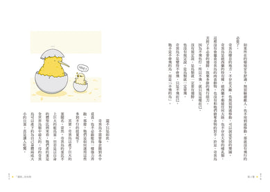 保持原來的樣子就很好了:每一種生物,都有屬於自己的奇妙與強大。找到適合的環境、發揮優勢的能力,好好做自己就行! 平裝書 Paperback