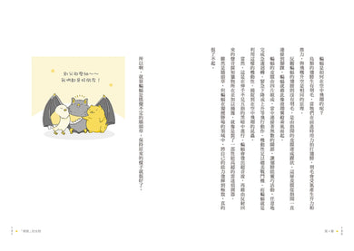 保持原來的樣子就很好了:每一種生物,都有屬於自己的奇妙與強大。找到適合的環境、發揮優勢的能力,好好做自己就行! 平裝書 Paperback