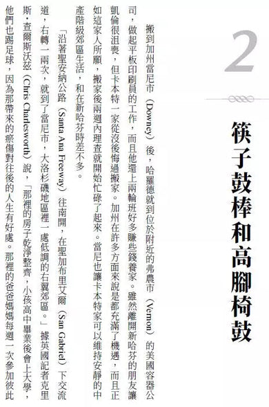凱倫・卡本特傳:木匠兄妹的青春輓歌 (藍迪・施密特)-非故事: 人物傳記 Biography-買書書 BuyBookBook