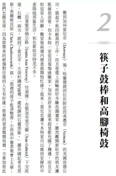 凱倫・卡本特傳:木匠兄妹的青春輓歌 (藍迪・施密特)-非故事: 人物傳記 Biography-買書書 BuyBookBook