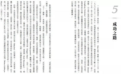 凱倫・卡本特傳:木匠兄妹的青春輓歌 (藍迪・施密特)-非故事: 人物傳記 Biography-買書書 BuyBookBook