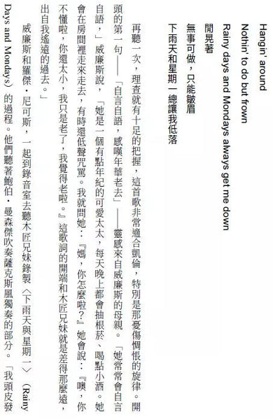 凱倫・卡本特傳:木匠兄妹的青春輓歌 (藍迪・施密特)-非故事: 人物傳記 Biography-買書書 BuyBookBook