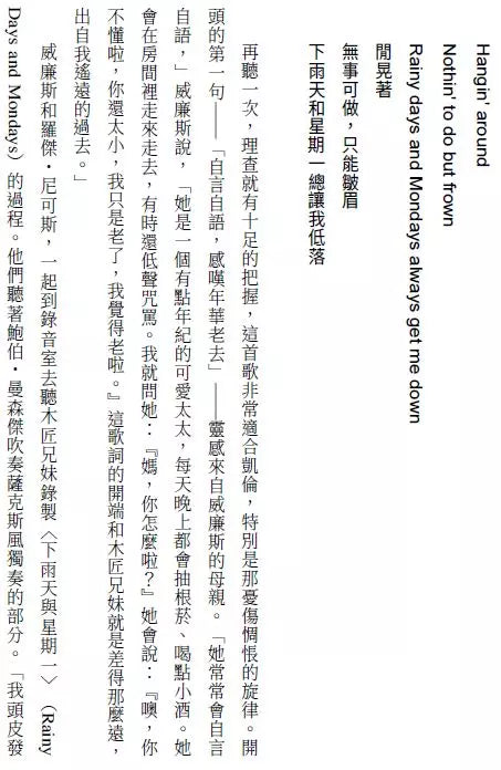 凱倫・卡本特傳:木匠兄妹的青春輓歌 (藍迪・施密特)-非故事: 人物傳記 Biography-買書書 BuyBookBook