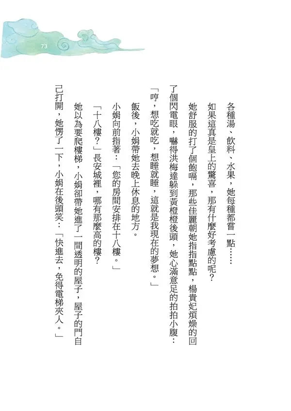 Inside Page 2