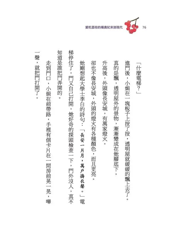 Inside Page 3