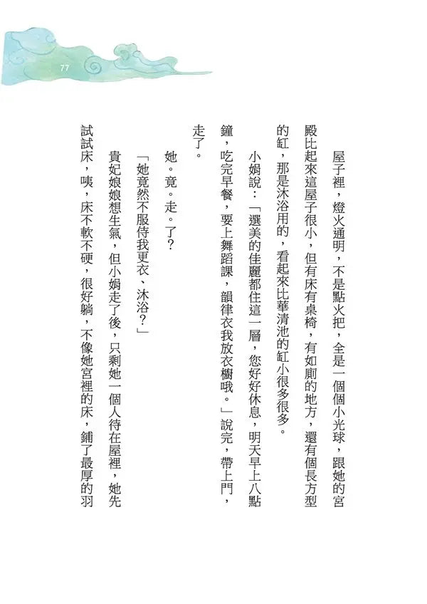 Inside Page 4