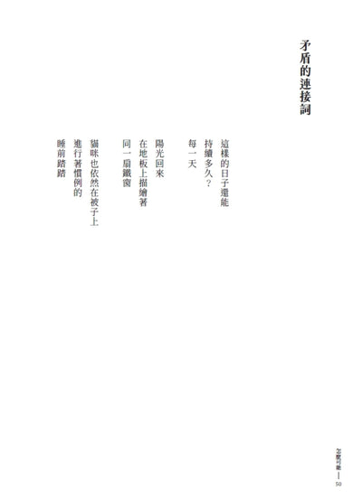 幸運的罪 平裝書 Paperback