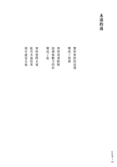 幸運的罪 平裝書 Paperback