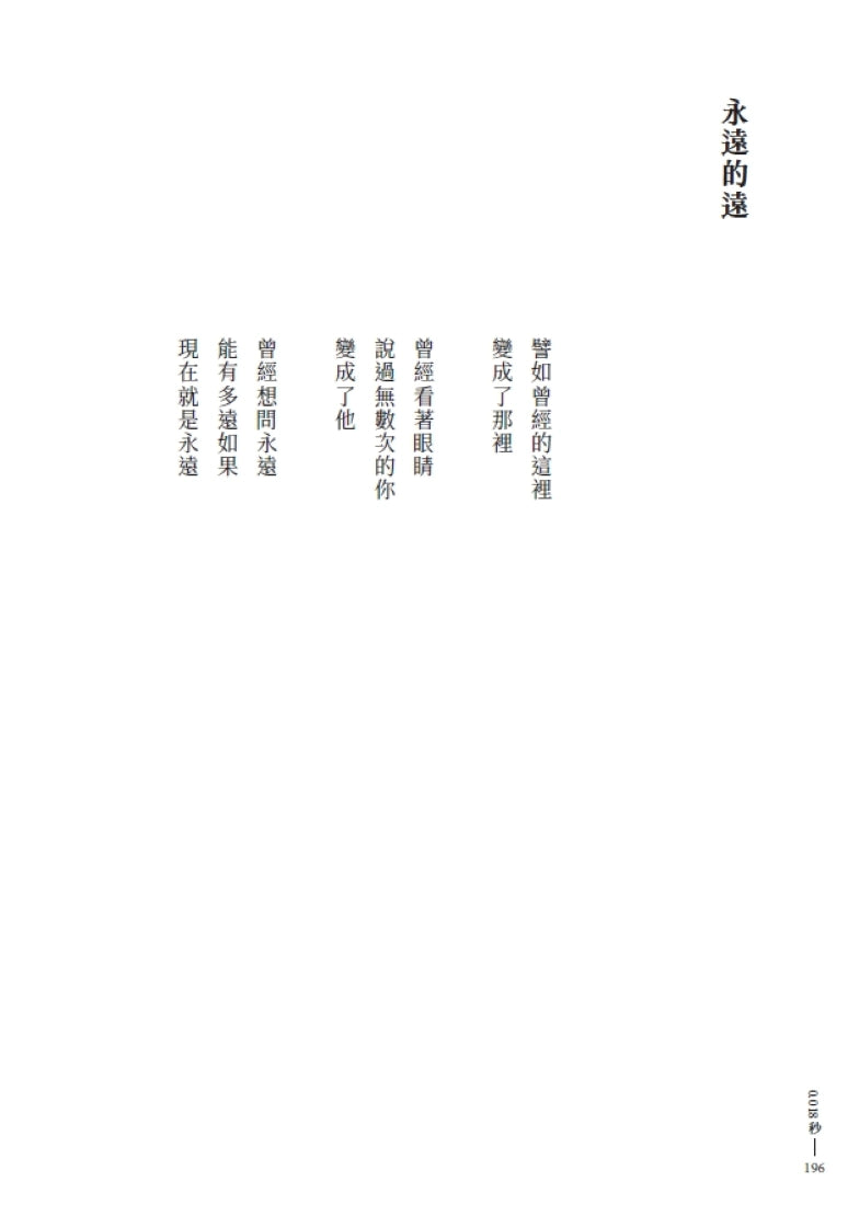 幸運的罪 平裝書 Paperback