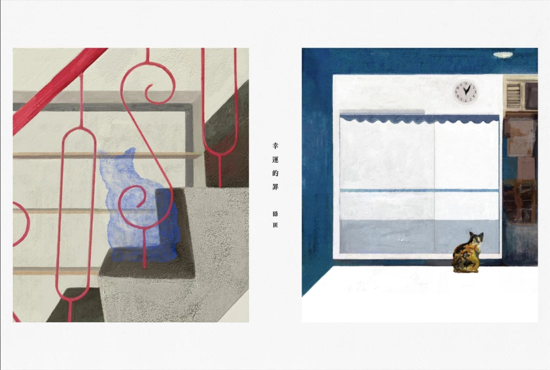 幸運的罪 平裝書 Paperback