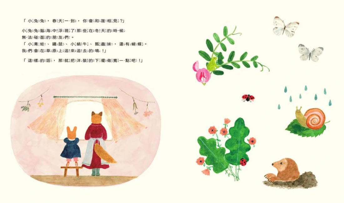 做一件春天的洋裝(附日本特別授權小兔兔換裝紙娃娃+布川愛子插畫書籤) 精裝書 Hardback (9786269845200)【書衣版】(附贈獨家設計一筆箋2入,共6款圖案隨機出貨)