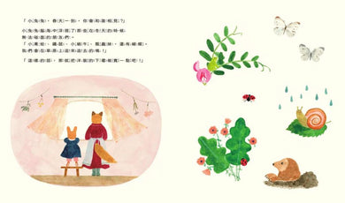 做一件春天的洋裝(附日本特別授權小兔兔換裝紙娃娃+布川愛子插畫書籤) 精裝書 Hardback (9786269845200)【書衣版】(附贈獨家設計一筆箋2入,共6款圖案隨機出貨)