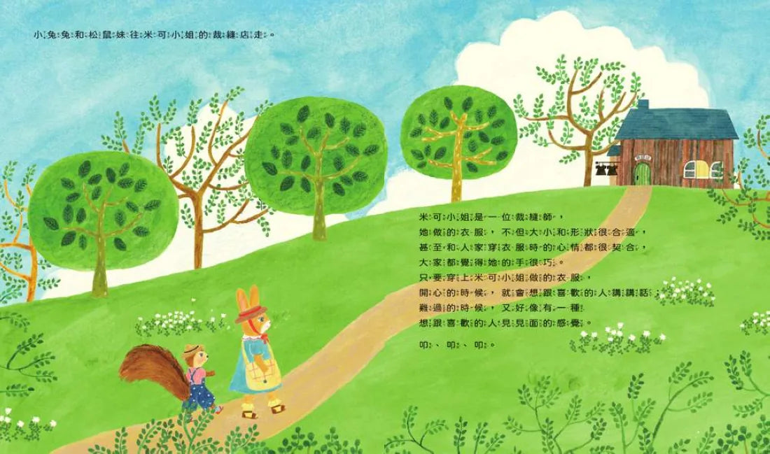 做一套夏天的朋友裝【書衣版】(附贈獨家設計一筆箋2入,共6款圖案隨機出貨) 精裝書 Hardback