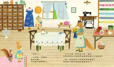 做一套夏天的朋友裝【書衣版】(附贈獨家設計一筆箋2入,共6款圖案隨機出貨) 精裝書 Hardback