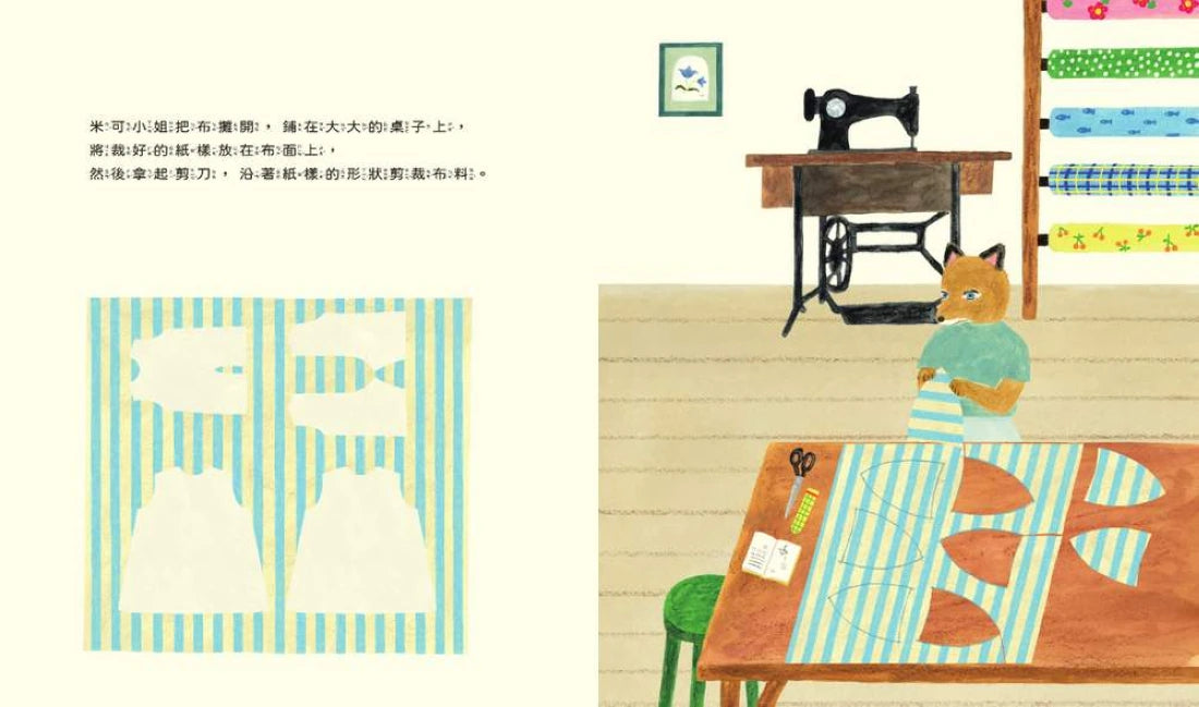 做一套夏天的朋友裝【書衣版】(附贈獨家設計一筆箋2入,共6款圖案隨機出貨) 精裝書 Hardback