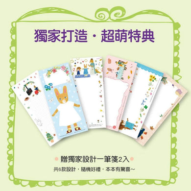 做一件冬天的大衣【書衣版】(附贈獨家設計一筆箋2入,共6款圖案隨機出貨) 精裝書 Hardback