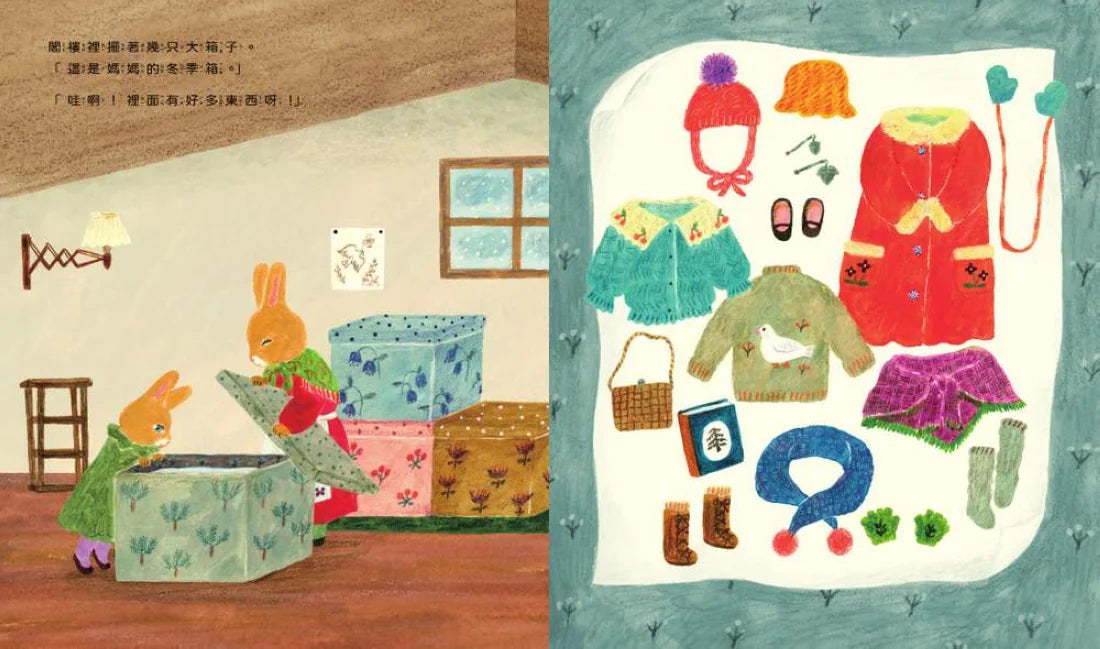 做一件冬天的大衣【書衣版】(附贈獨家設計一筆箋2入,共6款圖案隨機出貨) 精裝書 Hardback