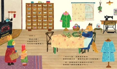 做一件冬天的大衣【書衣版】(附贈獨家設計一筆箋2入,共6款圖案隨機出貨) 精裝書 Hardback