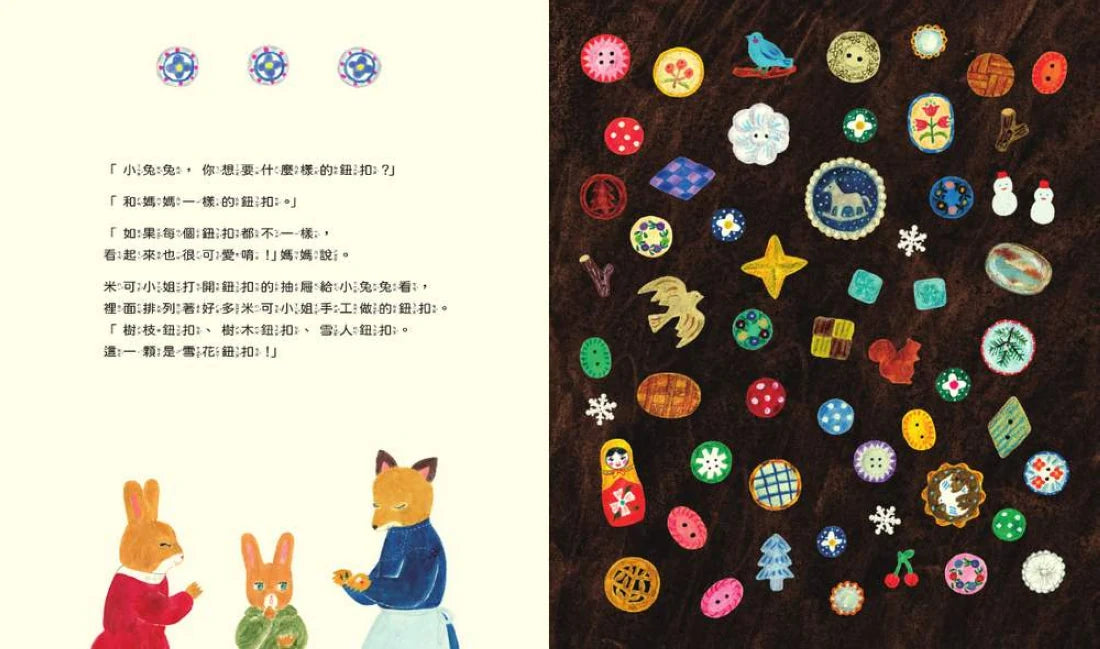 做一件冬天的大衣【書衣版】(附贈獨家設計一筆箋2入,共6款圖案隨機出貨) 精裝書 Hardback