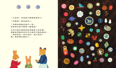 做一件冬天的大衣【書衣版】(附贈獨家設計一筆箋2入,共6款圖案隨機出貨) 精裝書 Hardback